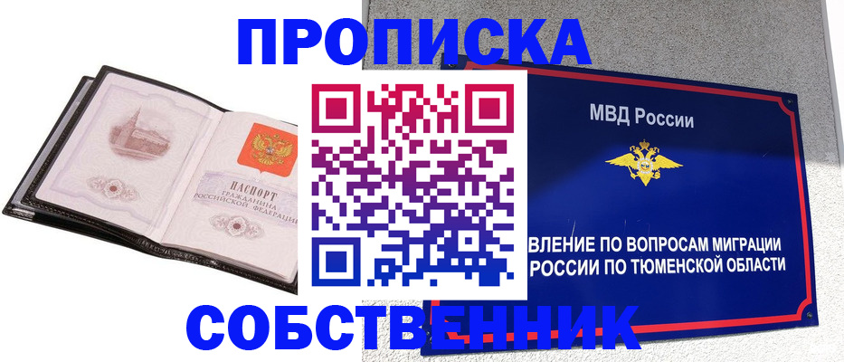купить прописку в Березниках