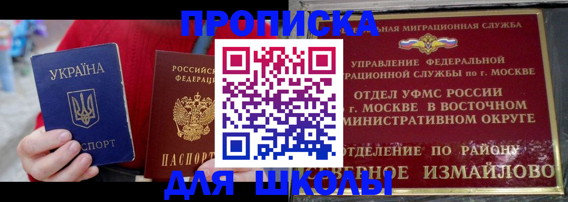купить прописку в Березниках