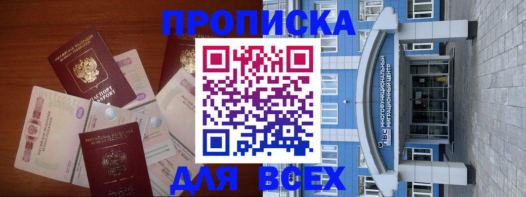 миграционный учет в Березниках
